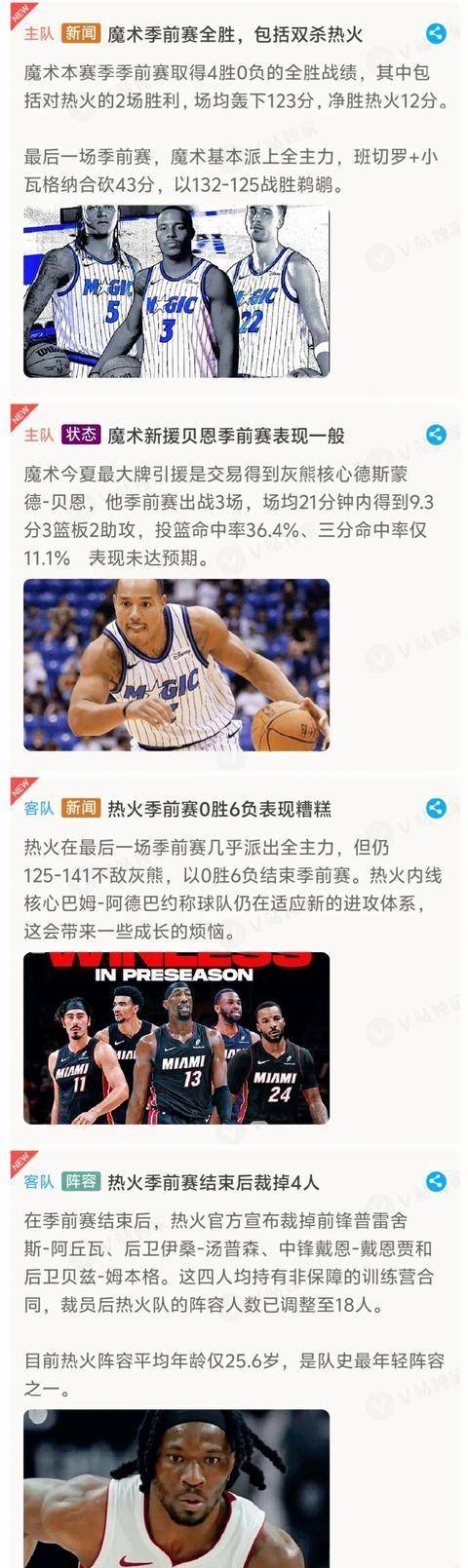 九游官网入口-赛地聚焦——NBA常规赛国际比赛日热度飙升，那不勒斯造点机会，压力陡增，赛程密集仍需轮换的简单介绍